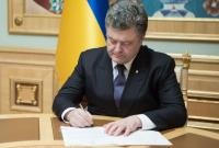 Порошенко подписал закон об отмене дополнительного импортного сбора