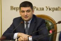 В ВР подан законопроект об отмене поправки, срывавшей безвизовый диалог