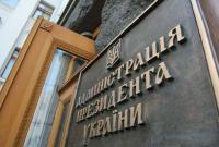 У Администрации Президента объяснили, почему Порошенко подписал бюджет с недостатками