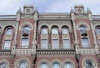 НБУ начнет диагностику 40 банков в мае 2016 года