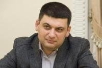 Отчет Кабмина может состояться 16-19 февраля, - Гройсман