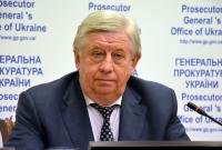 США поддержали отставку Шокина