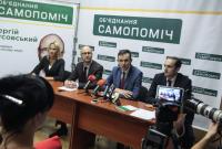 Самопомич выходит из коалиции