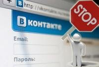 В России вслед за Telegram заблокировали IP-адреса Facebook, Twitter и ВКонтакте