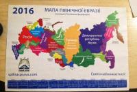 В Латвии заговорили о необходимости раздробить Россию