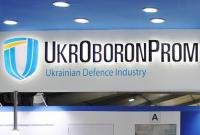 Кабмин требует за месяц обеспечить выполнение закона о долгах Укроборонпрома РФ