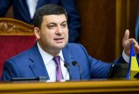 Гройсман заявил о многих претензиях к руководству НАК Нафтогаз