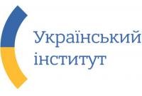 Из госбюджета выделят 90 млн гривен для продвижения Украины в мире
