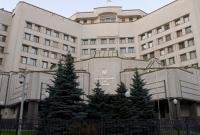 КСУ обнародовал решение относительно НКРЭКУ