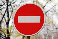 Из-за Марша равенства в центре Киева ограничат движение на ряде улиц
