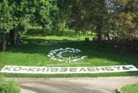 В этом году в Киеве запланировано обустройство общественных туалетов в 3 парках