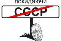 В Украине переименовано почти тысячу городов и сел