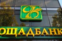 Луценко сменил подследственность по делу о завладении 20 млн долларов Ощадбанка – НАБУ