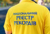 С начала года больше всего нацрекордов установили в категории Спорт и игры