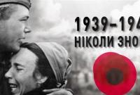 1 сентября 80 лет назад началась Вторая мировая война