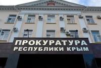 Украинская прокуратура призвала не участвовать в выборах в оккупированном Крыму