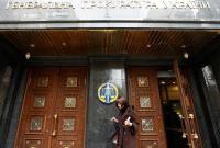 Будут уволены: в ГПУ назвали количество прокуроров, которые отказались от переаттестации