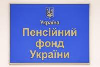 ПФУ назвал суммы выплат пенсий и субсидий за месяц