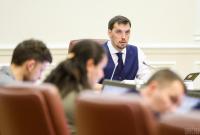 Главу Госгеокадастра назначат уже на этой неделе, - Гончарук