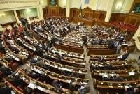 Верховная Рада запустила обновленный сайт