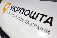 Укрпошта и USAID запустили проект помощи малому бизнесу в экспорте продукции
