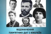 Юбилеи Ступки и Каденюка и 25-летие гривны: какие даты в Украине отметят на госуровне