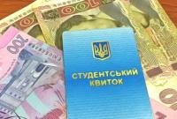 В Украине повысят стипендии студентам