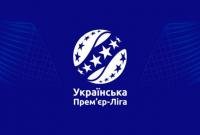 Украинская футбольная Премьер-лига приостанавливает чемпионат