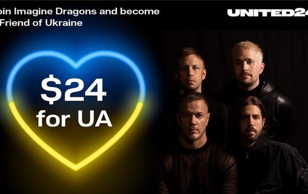 Imagine Dragons разыграет гитару в поддержку украинских медиков Imagine Dragons разыграет гитару в поддержку украинских медиков